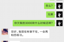 广东要账公司更多成功案例详情